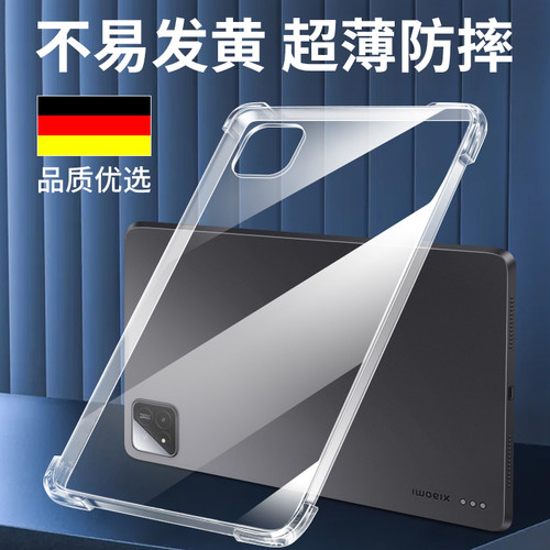 适用小米平板7Pro保护套Pad8系列