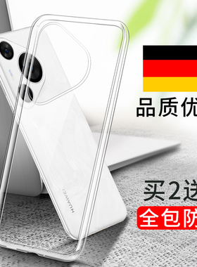 适用华为Pura70Pro手机壳Pura80新款Pure70Ultra透明P70后壳P80Por+防摔Puar外U女保护套Pr0男PruaP70硅胶P十