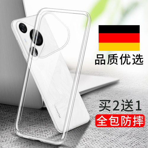 适用华为Pura70手机壳Pura80软壳