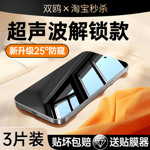 双鸥适用荣耀Magic7钢化膜Magic8