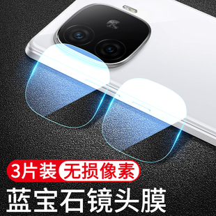 Z9相机lqooz9X手机VIVO钢化膜盖vivoiqooz9后置摄像头iQ00z9背膜iQZ爱酷icooz贴膜 iQOOZ9Turbo镜头膜iQOO新款