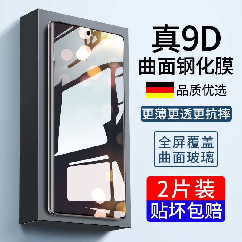 适用红米Note15系列钢化膜Redmi