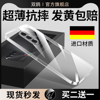 红魔8pro手机壳红魔9pro+新款防摔nubia8spro十透明s电竞超薄八spor透气散热por保护套九代全包硅胶软p男游戏