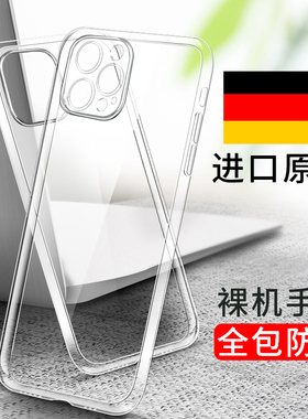 适用iphone14promax手机壳苹果14pro透明ip14plus新款pormax全包por防摔pm硅胶puls超薄ipone保护套i软Pr0max