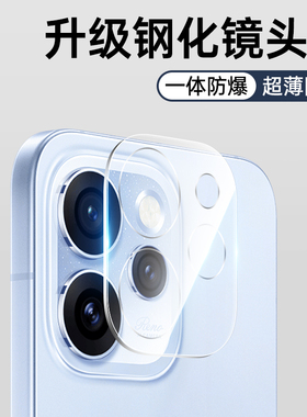 适用Reno15镜头膜OPPOReno15Pro相机钢化膜OPPO镜头贴Reon15后置摄像头圈Remo15手机Ren015配件opreno背膜Por