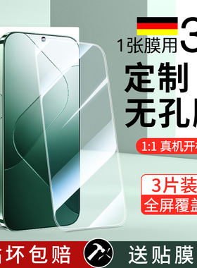 适用小米14钢化膜小米13新款无孔膜Xiaomi手机mi十四全屏覆盖MIUI十三高清防摔无白边保护膜官防尘米晶石贴膜