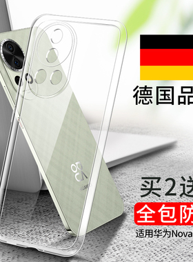 适用华为nova13手机壳Nova13Pro新款nove13标准版透明novo全包Por保护壳外壳navo135g防摔硅胶套软note女5g男