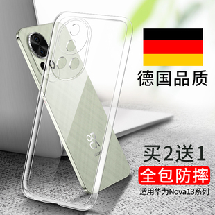 nove13标准版 适用华为nova13手机壳Nova13Pro新款 透明novo全包Por保护壳外壳navo135g防摔硅胶套软note女5g男