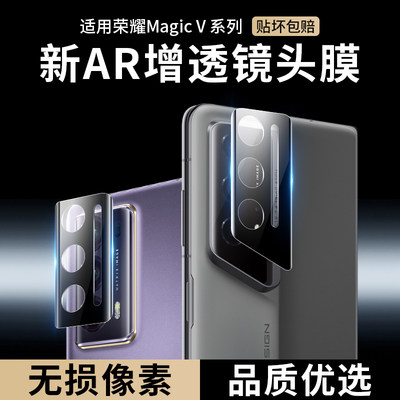 适用荣耀magicv2保时捷rsr镜头膜