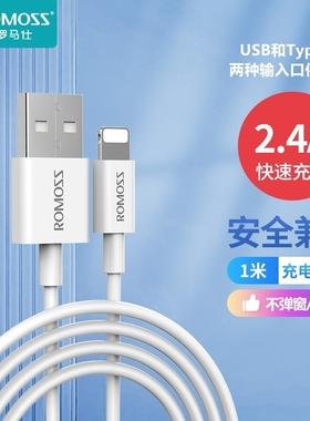 罗马仕数据线适用于iPhone8-14手机充电线PD快充苹果16双Type-C15