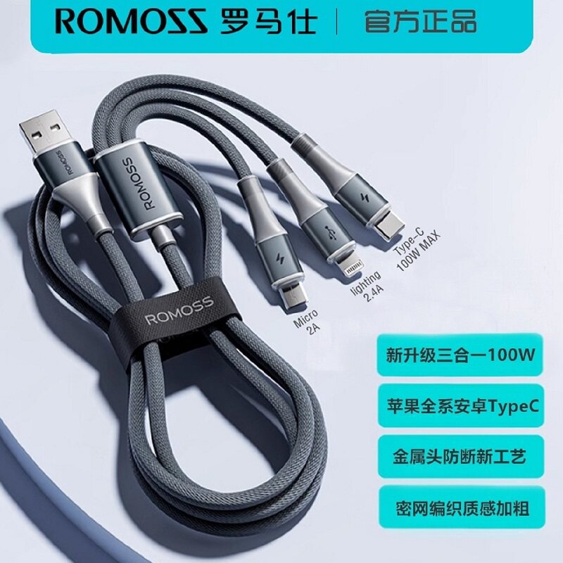 罗马仕数据线新升级三合一100W快充6A充电线器一拖三金属头密网编织适用于华为typec安卓苹果8-16车载充电线
