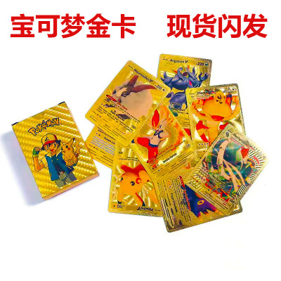宝可梦卡片金卡金箔卡口袋妖怪