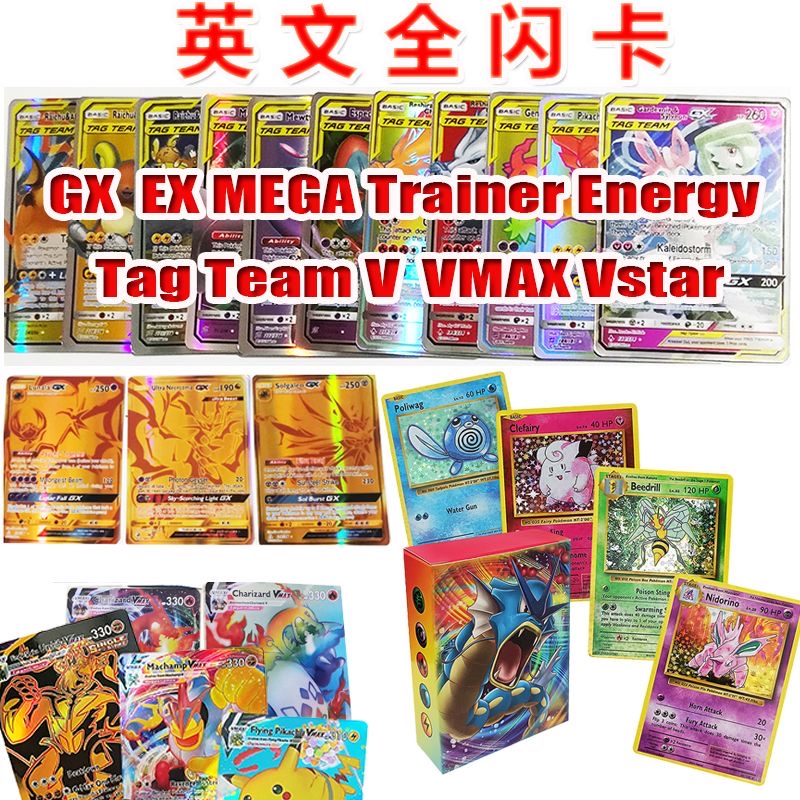 Pokemon宝可梦神奇宝贝卡片