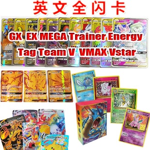 Pokemon宝可梦神奇宝贝GX EX Vmax卡片英文卡牌宠物小精灵闪卡