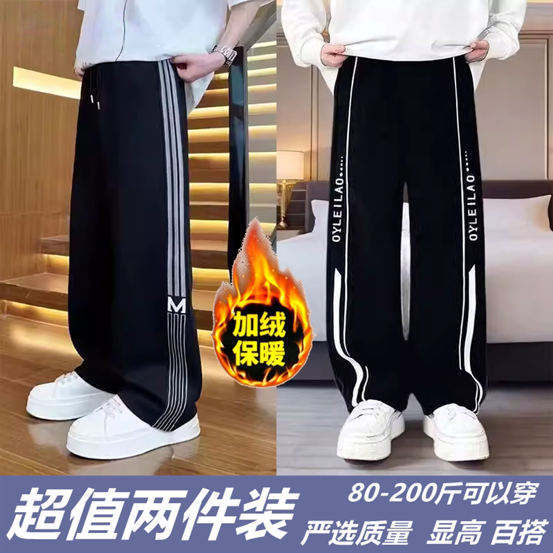 加绒加厚运动裤子男士秋冬季保暖卫裤宽松直筒青少年ins休闲长裤