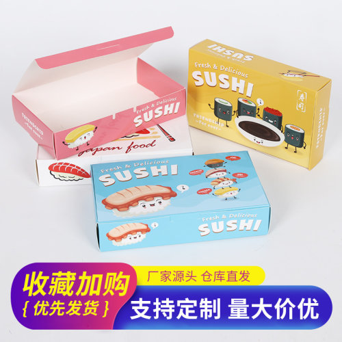 寿司盒批发定制打包盒