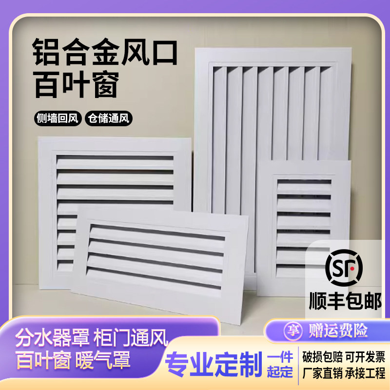 铝合金百叶窗格栅室外防雨百叶