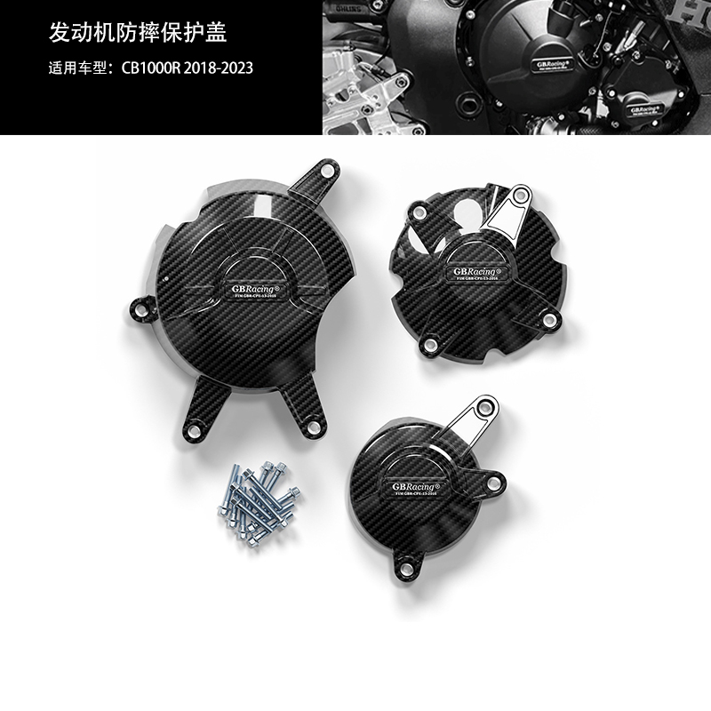 适用本田摩托车防摔盖边罩