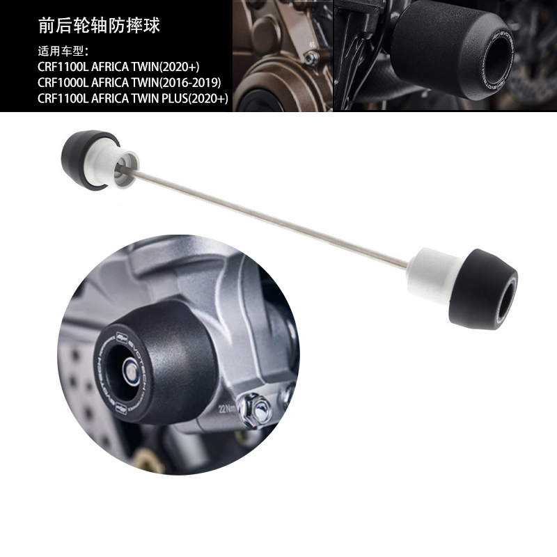 摩托车改装件前后轮轴防摔球