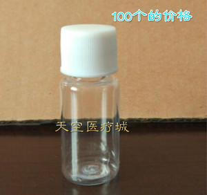 10毫升透明聚酯瓶10ml塑料瓶液体瓶PET加厚分装瓶小药瓶密封包邮