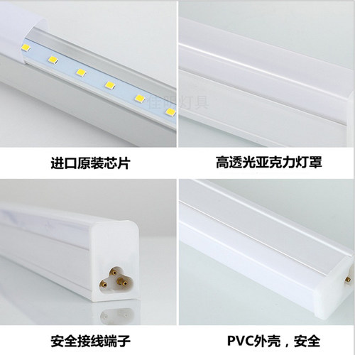 世林照明t5一体化led护眼灯管