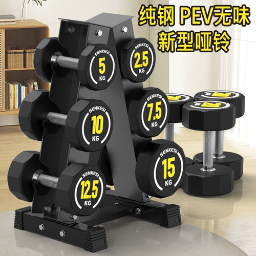 森克斯纯钢健身哑铃十边PEV无味