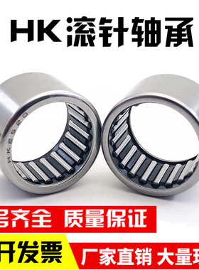 滚针轴承HK3524 4012 4016 4020 4520 5012 5020 5025 5520 5525