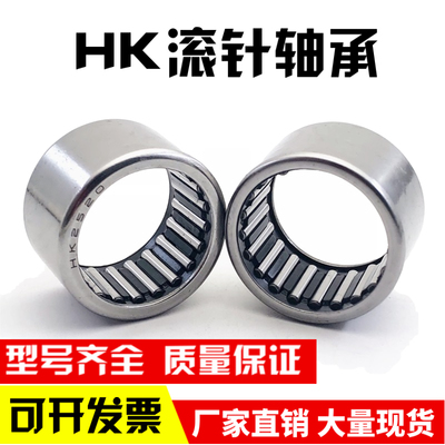 滚针轴承HK121812 121816 152012 152016 152020  081412