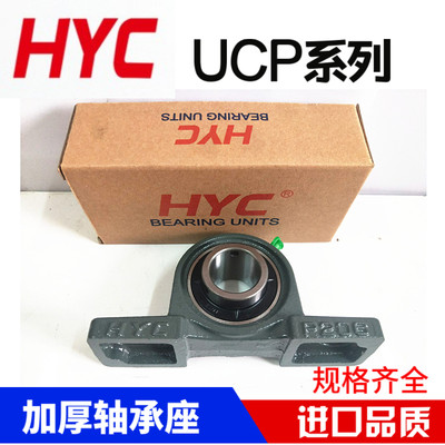 外620  C20P20 H立式2U20Y85 120420C带座轴承9 20面 球20 3720