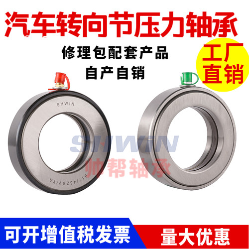 注油型汽车转向节主销压力轴承329910A/399910/198909K离合器轴