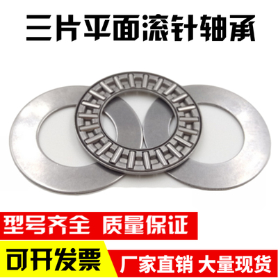 三片式平面推力滚针轴承AXK140180 AXK150190 AXK160200+2AS