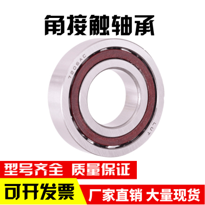角接触轴承7018 7019 7020 7021 7022 7024 7026 7028 7030ACM铜