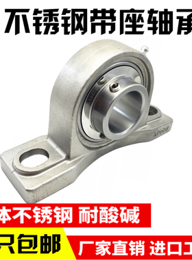 不锈钢立式外球面带座轴承SUCP204 205 206 207 208 209 210 211