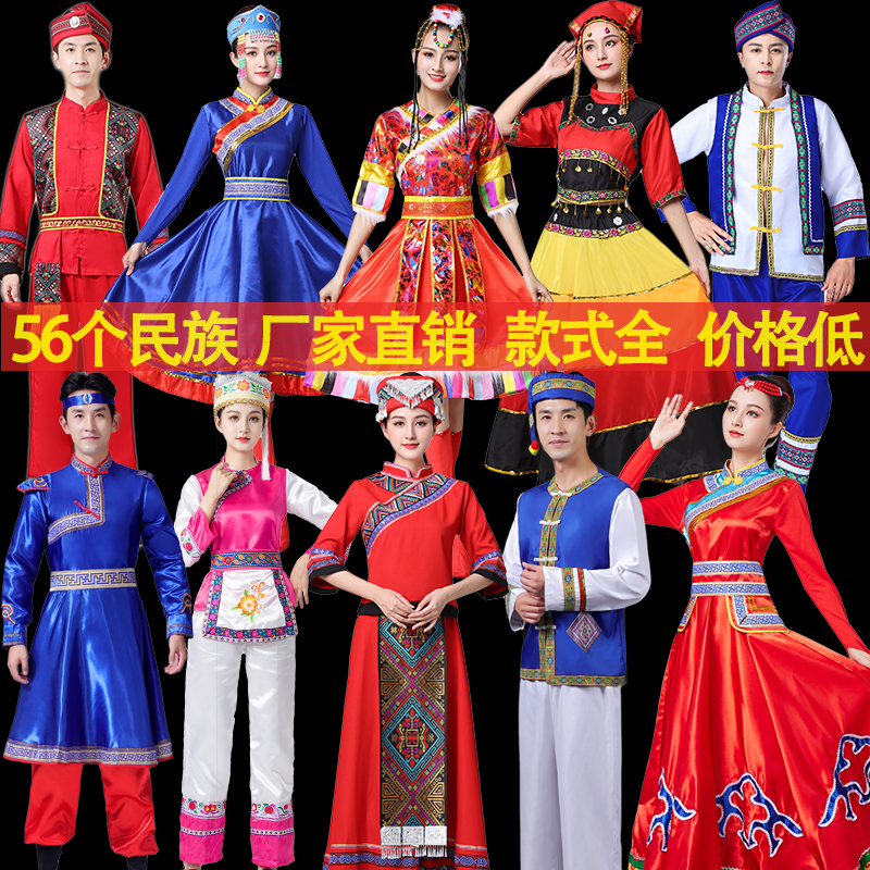 56个少数民族服装苗族成人女彝族壮族蒙古族藏族白族满族回族服饰_虎窝淘