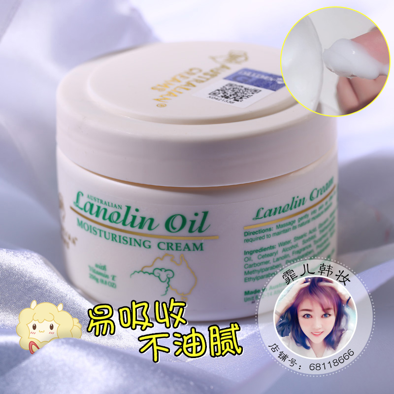 霏儿韩妆澳洲澳芝曼GM绵羊油VE面霜 保湿补水滋润身体乳霜 250g