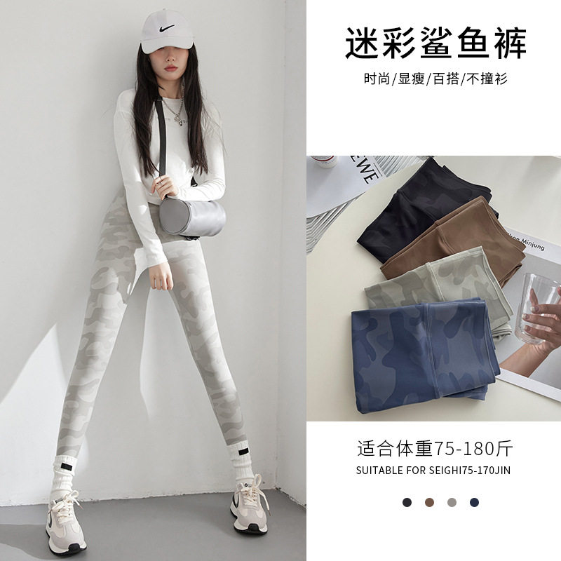 迷彩鲨鱼裤女防晒浮潜冲浪瑜伽裤