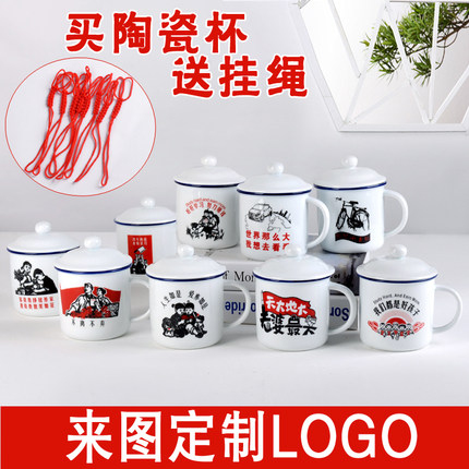 杯子陶瓷马克杯带盖咖啡水杯办公室LOGO茶缸定制怀旧经典仿搪瓷杯