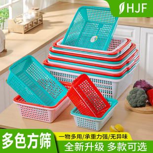 加厚塑料筐方形筛商用洗菜篮沥水筛麻辣烫火锅配菜篮子烧烤选菜篮