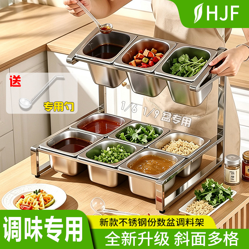 不锈钢份数盆调料架奶茶果酱盒冰粉小料调味盒蘸料佐料配料酱料架