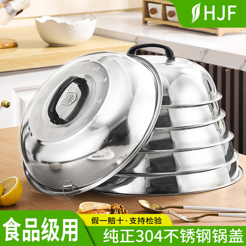304锅盖不锈钢老式炒锅盖汤锅蒸锅通用加高拱大铁锅盖圆形炒鼎盖