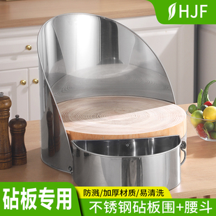 砧板围不锈钢菜板围厨房圆刀板钉板切菜案板围肉夹馍塑料菜墩挡板