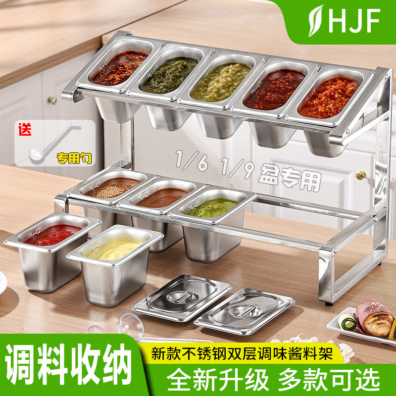 不锈钢双层调料架调味盒架火锅自助蘸料配料台摆摊冰粉奶茶小料架