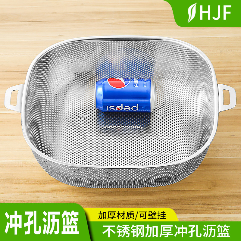 冲孔筐洗菜网篮多用水果篮不锈钢方形冲孔盆控水筐油炸漏盆可壁挂