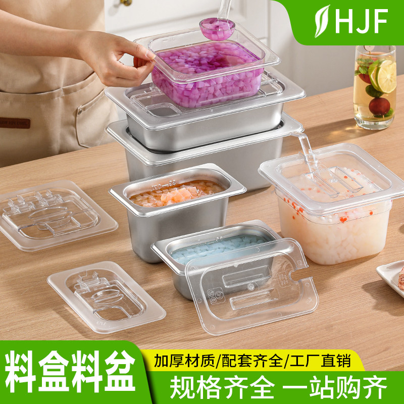 PC亚克力份数盆夜市摆摊冰粉配料盒糖水小料不锈钢份数盒水果盆
