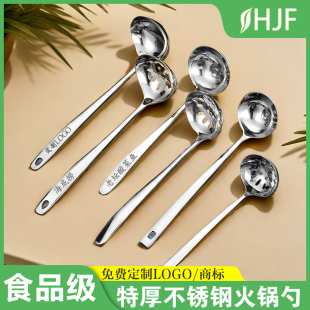 汤勺漏勺套装一体粥勺饭店长柄家用连锁店大号小号不锈钢火锅勺子