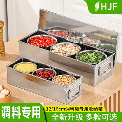 长方形调料盒多格一体商用味罐箱304不锈钢厨房配料调味盒小料盒
