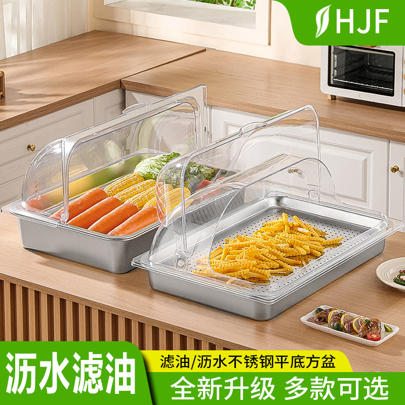 不锈钢方盘方盆沥水滤油油炸漏盘蛋糕面包食品展示盒防尘翻盖托盘