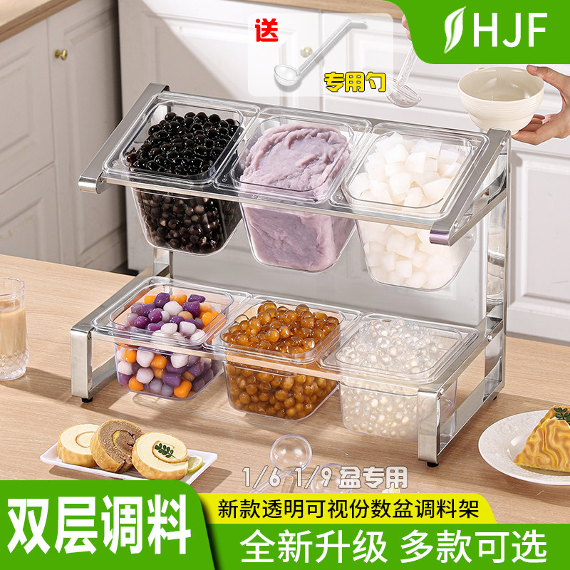 商用奶茶架餐饮双层份数盆多格调料架果酱料果粉小料盒斜面调味架