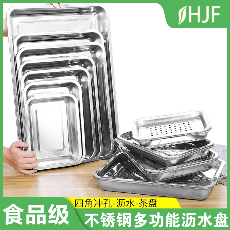 不锈钢漏盘长方形沥水茶盘漏水