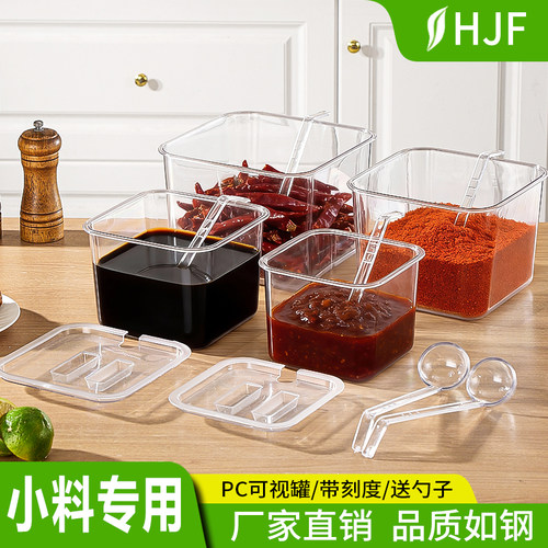 食品级PC方形味盅佐料盒味精盐罐